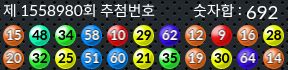 1558980 결과캡쳐