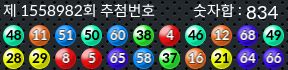 1558982 결과캡쳐