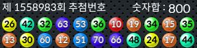 1558983 결과캡쳐
