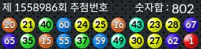 1558986 결과캡쳐