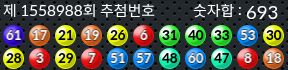 1558988 결과캡쳐