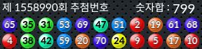 1558990 결과캡쳐