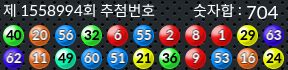 1558994 결과캡쳐