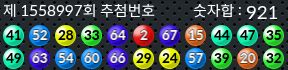 1558997 결과캡쳐