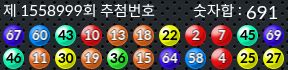 1558999 결과캡쳐