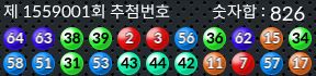 1559001 결과캡쳐