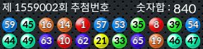1559002 결과캡쳐