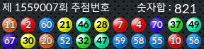 1559007 결과캡쳐