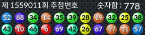 1559011 결과캡쳐
