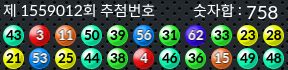 1559012 결과캡쳐