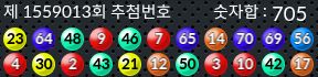 1559013 결과캡쳐