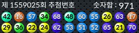 1559025 결과캡쳐