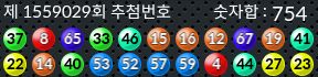 1559029 결과캡쳐