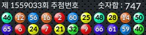 1559033 결과캡쳐
