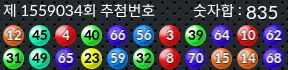 1559034 결과캡쳐