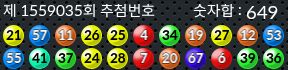 1559035 결과캡쳐
