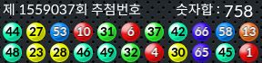 1559037 결과캡쳐