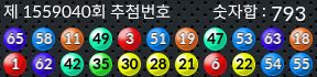 1559040 결과캡쳐