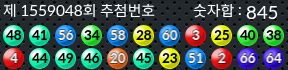 1559048 결과캡쳐