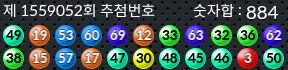 1559052 결과캡쳐