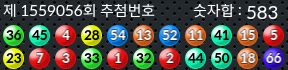 1559056 결과캡쳐