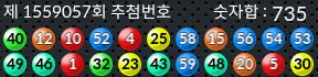 1559057 결과캡쳐