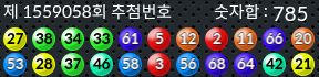 1559058 결과캡쳐