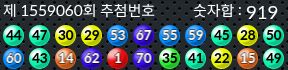 1559060 결과캡쳐
