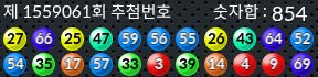 1559061 결과캡쳐