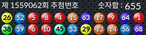 1559062 결과캡쳐