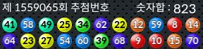 1559065 결과캡쳐