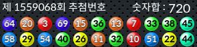 1559068 결과캡쳐