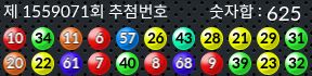 1559071 결과캡쳐