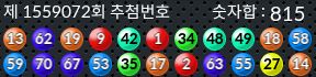 1559072 결과캡쳐
