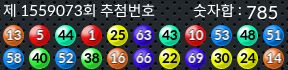 1559073 결과캡쳐