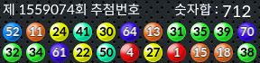 1559074 결과캡쳐