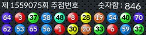 1559075 결과캡쳐