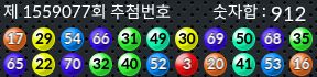 1559077 결과캡쳐