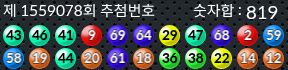 1559078 결과캡쳐