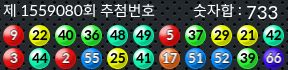 1559080 결과캡쳐