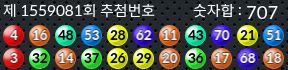 1559081 결과캡쳐
