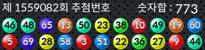 1559082 결과캡쳐