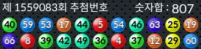 1559083 결과캡쳐