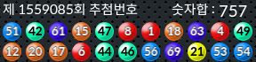 1559085 결과캡쳐