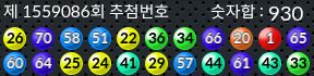 1559086 결과캡쳐