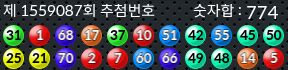 1559087 결과캡쳐