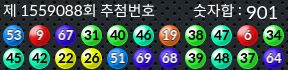 1559088 결과캡쳐