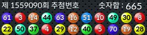 1559090 결과캡쳐
