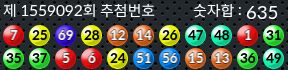 1559092 결과캡쳐