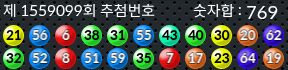 1559099 결과캡쳐